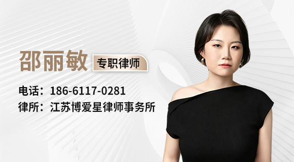 邵丽敏律师无锡线上分站